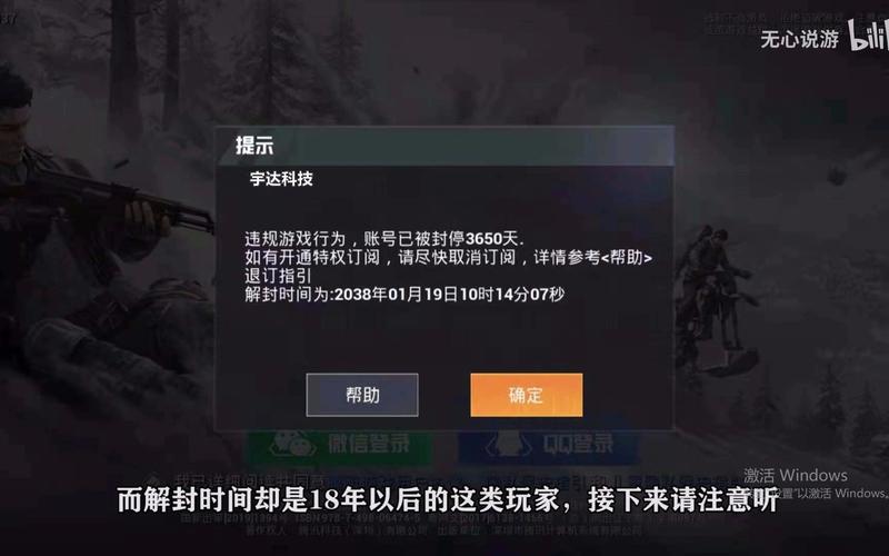 和平精英辅助【三体】